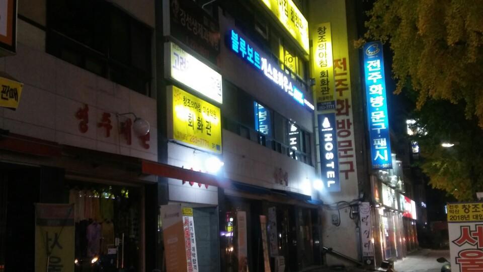Blueboat Hostel Jeonju Exterior photo